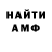 МЕТАМФЕТАМИН витя Andry Dark
