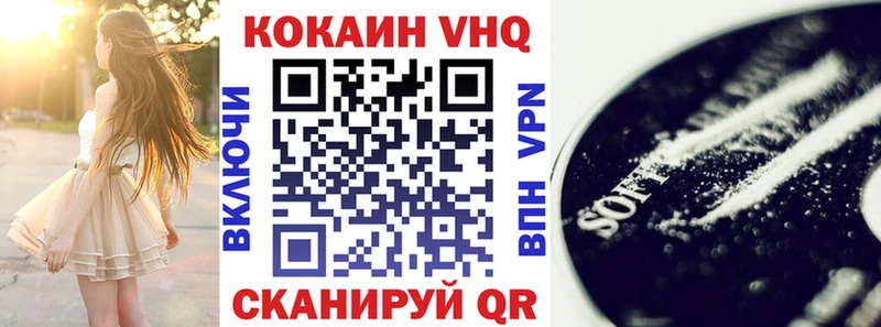 Cocaine VHQ ОМГ ОМГ вход Октябрьск