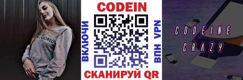 Кодеиновый сироп Lean напиток Lean (лин)  наркотики  Октябрьск 