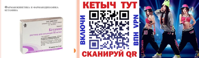 КЕТАМИН VHQ  Октябрьск 